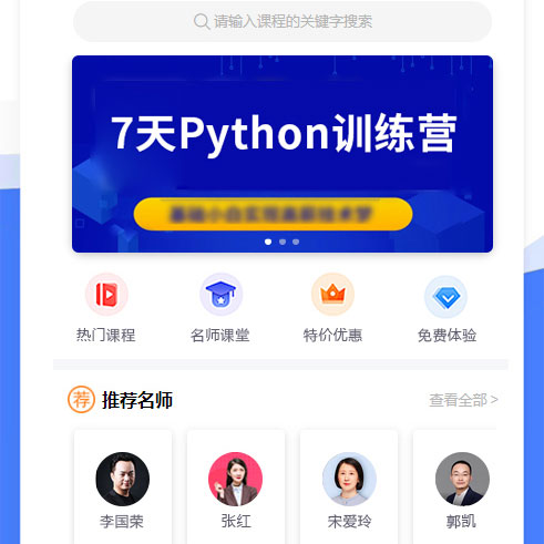 音视频课程点播系统