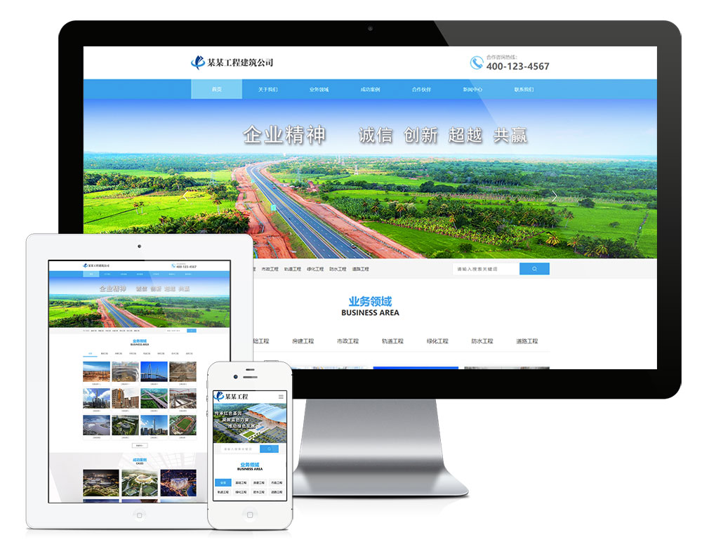 基础工程建设公司网站
