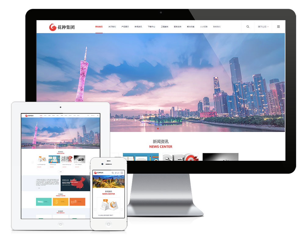 响应式大型电子企业集团类网站