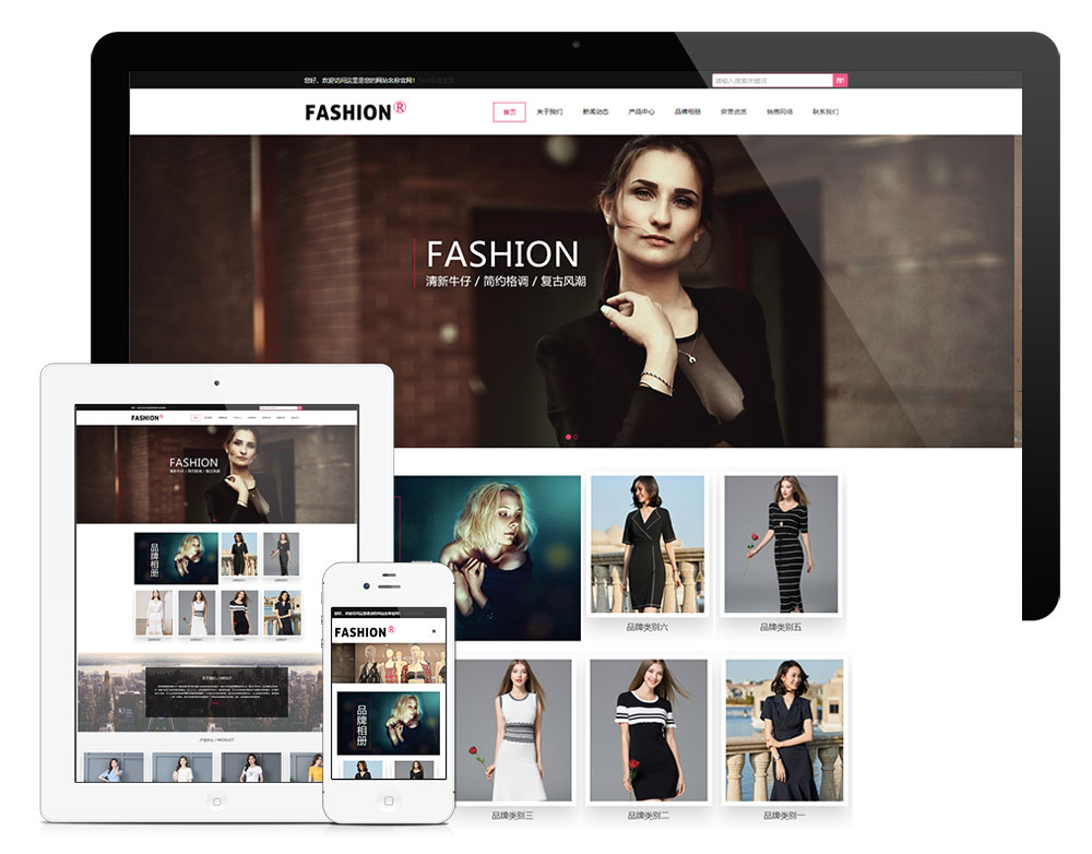 响应式服装定制设计类网站