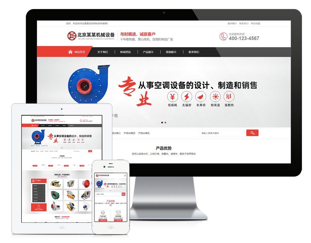 离心风机机械制造类网站织梦