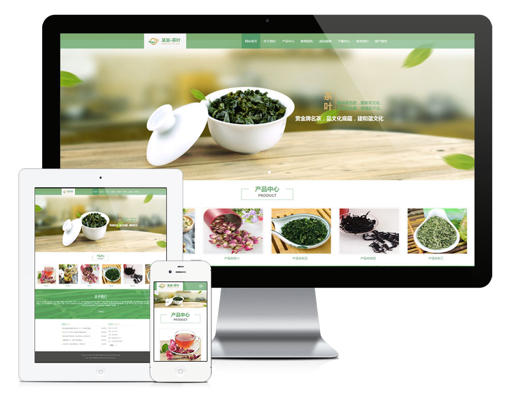 响应式茶业加工批发专卖店网站