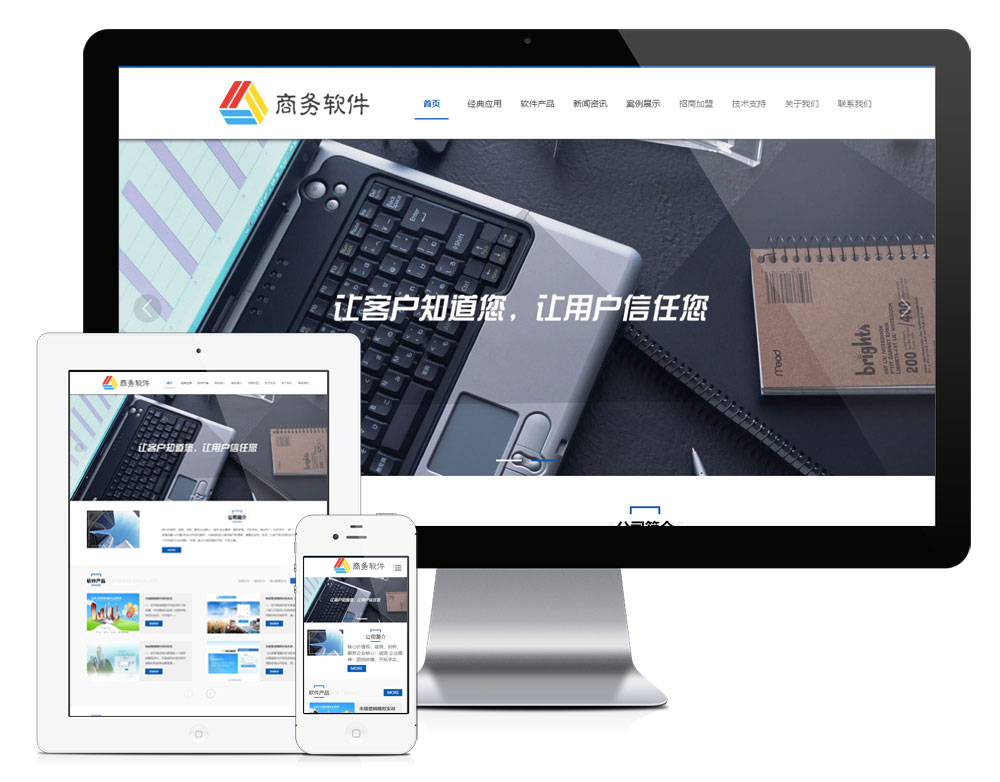 响应式培训平台教学软件网站
