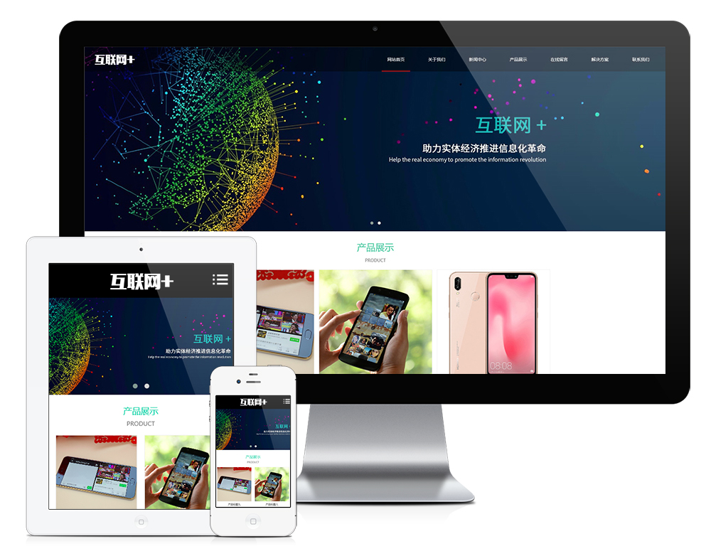 响应式互联网网络科技类网站