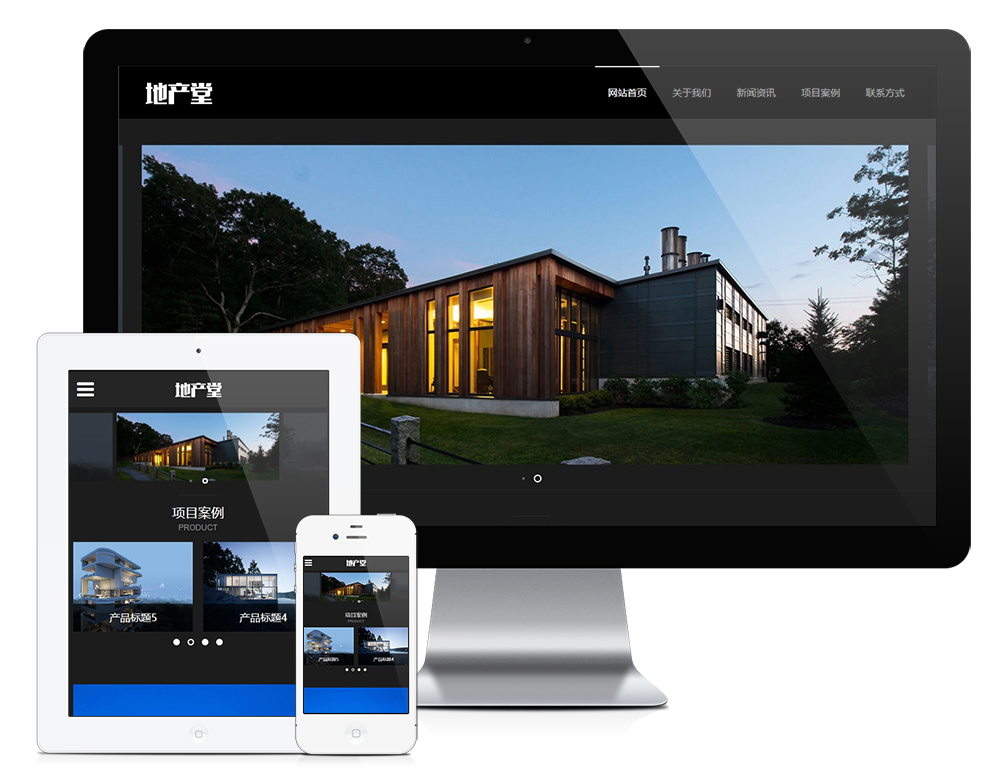 房地产房屋销售类网站