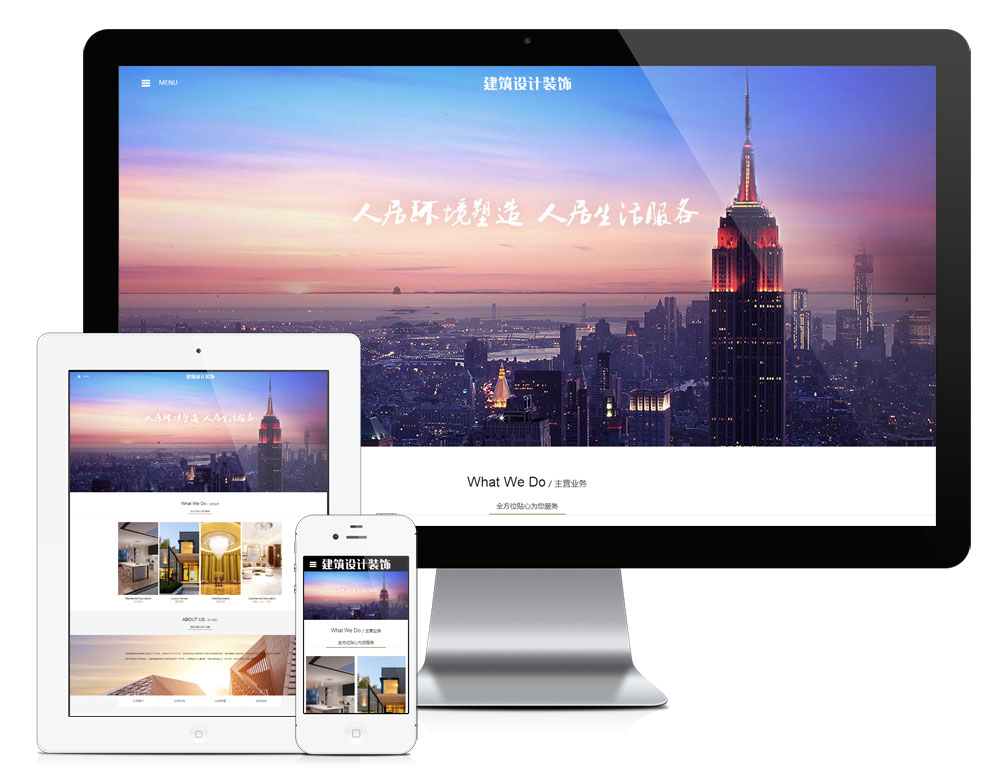 响应式建筑设计装饰网站