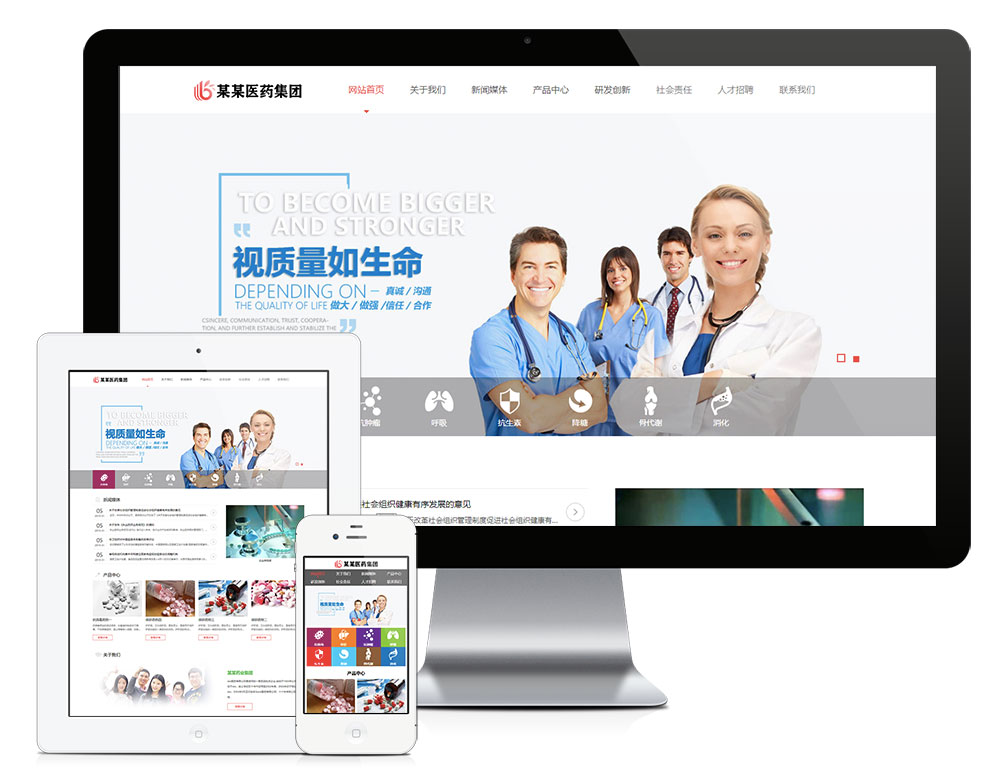 医疗制药企业网站