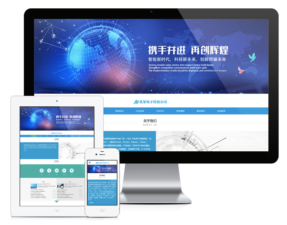 响应式精密电子科技网站