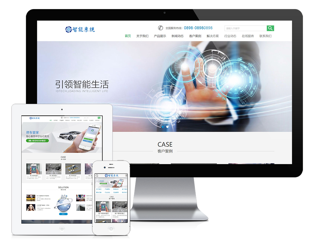 智能电子弱电系统类网站