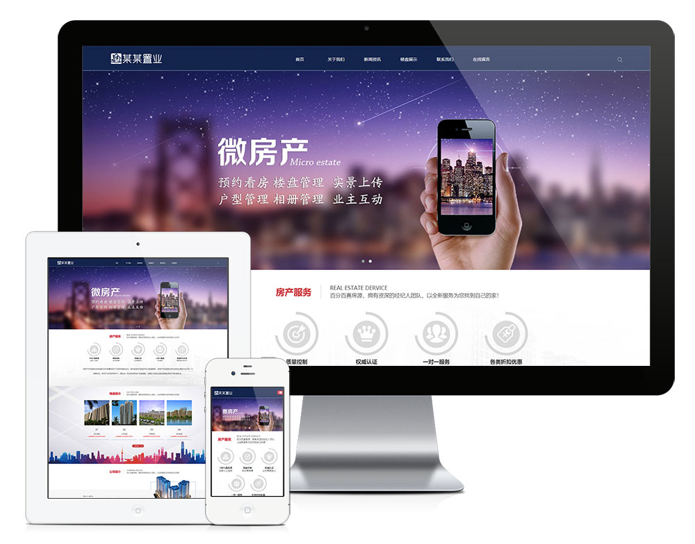 响应式房屋置业网站