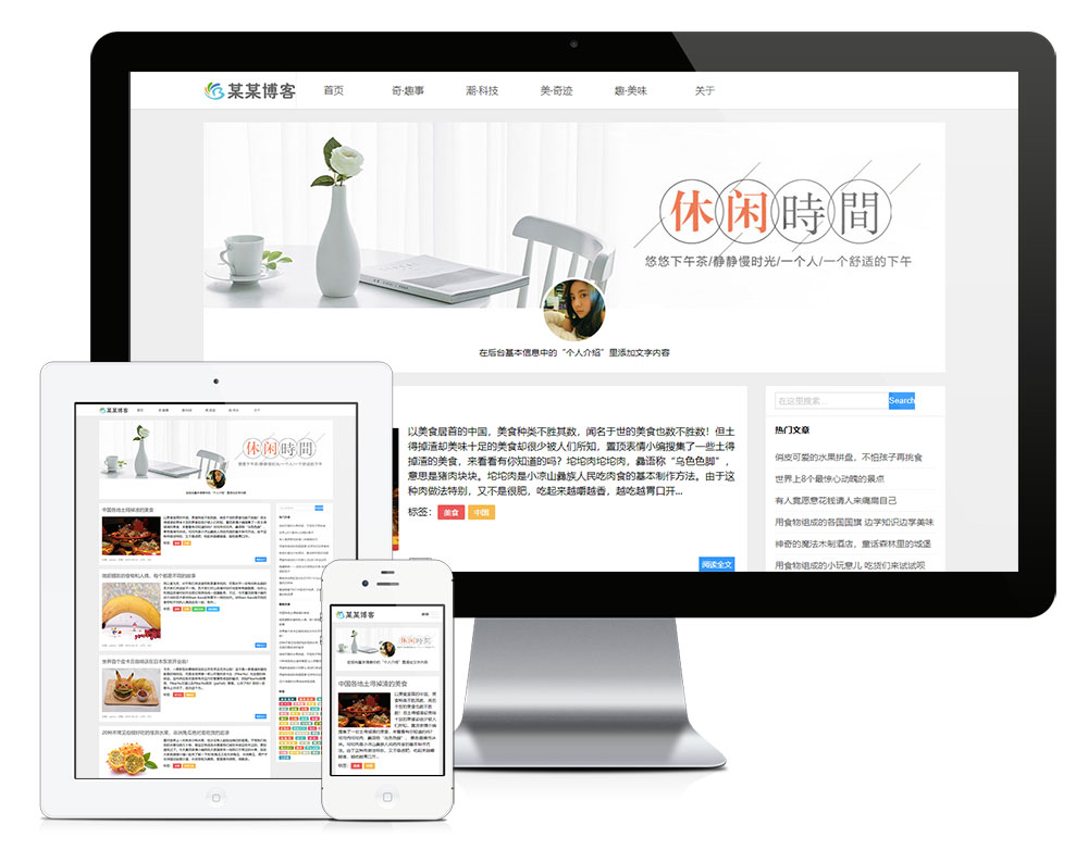 响应式记录记忆简单博客网站