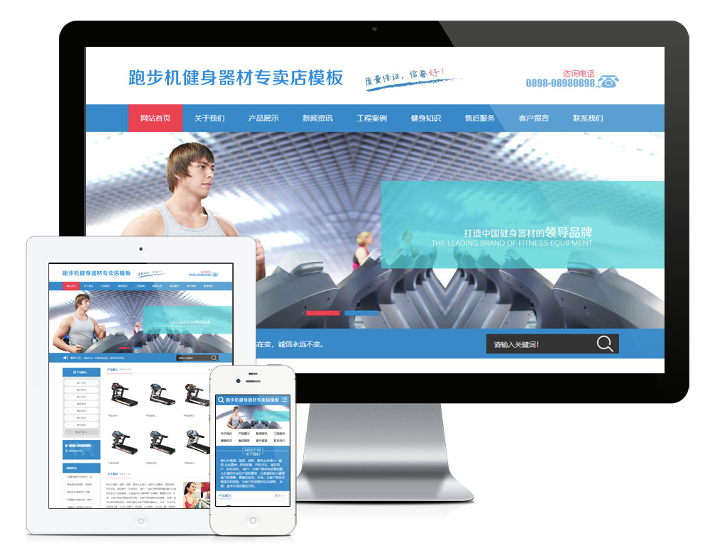 跑步机健身器材器械网站