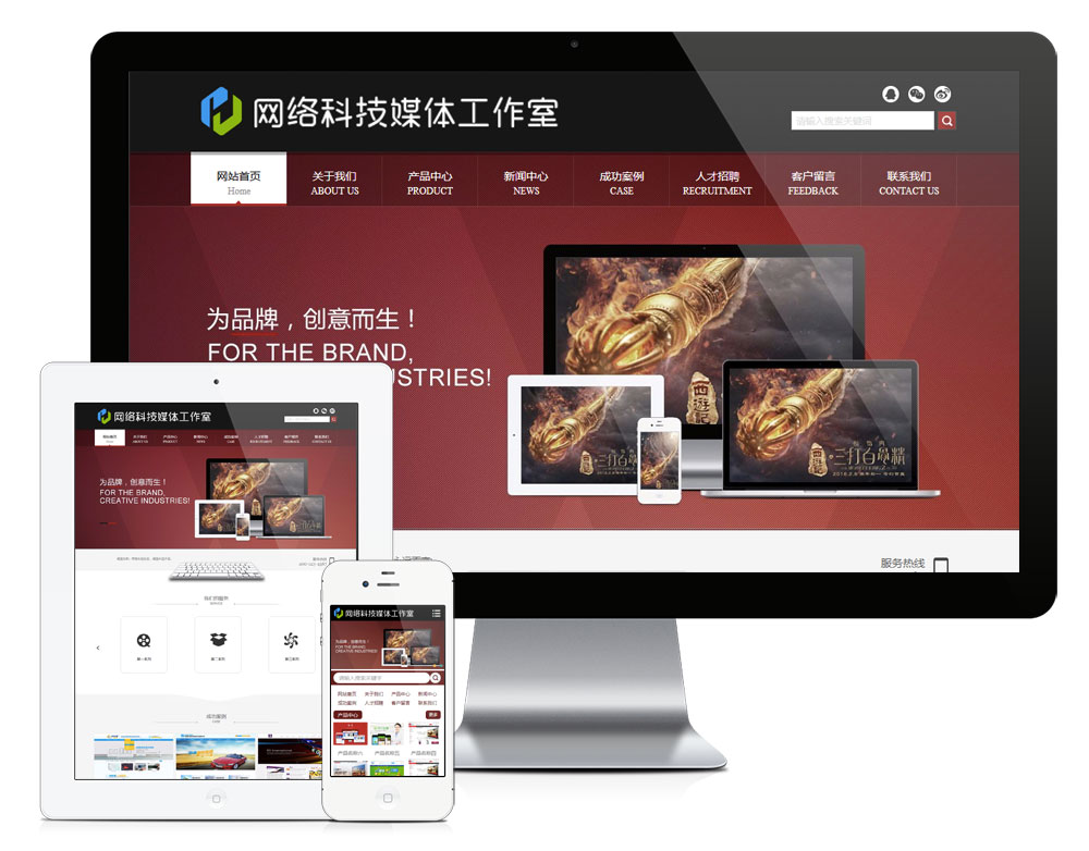 网络科技媒体工作室网站