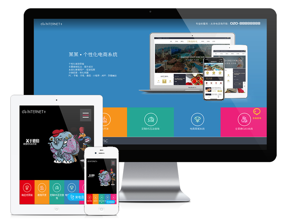 响应式网站建设设计类网站