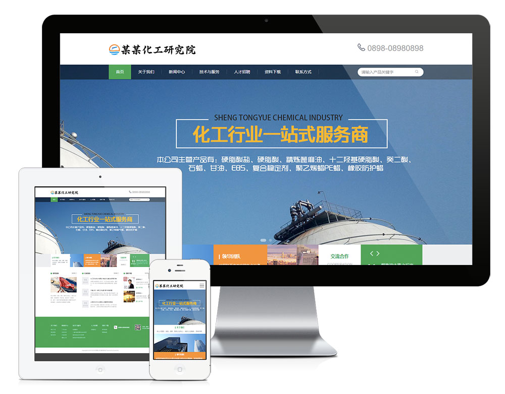 响应式新能源化工研究院网站