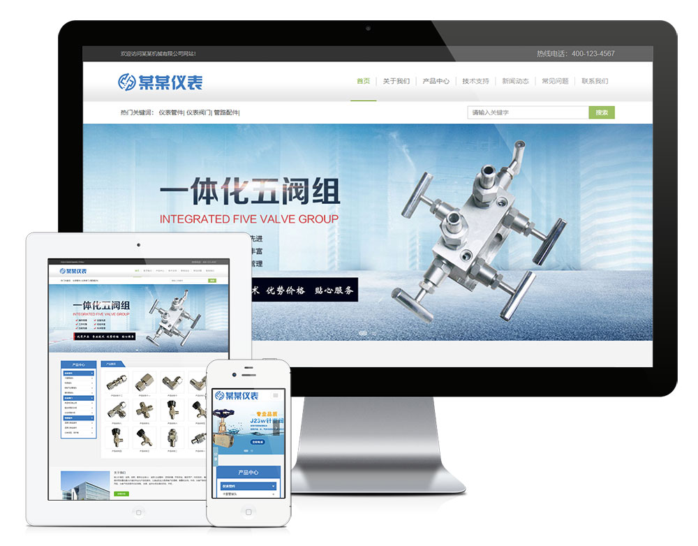 响应式防爆仪表管阀件网站