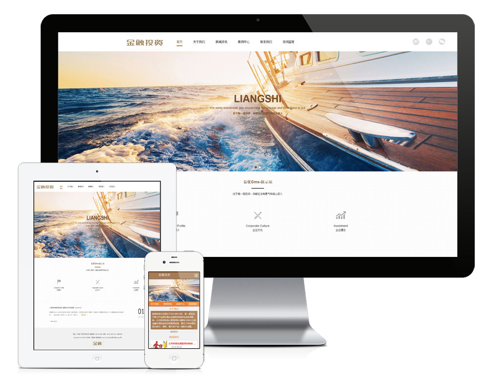 金融股权投资类企业网站