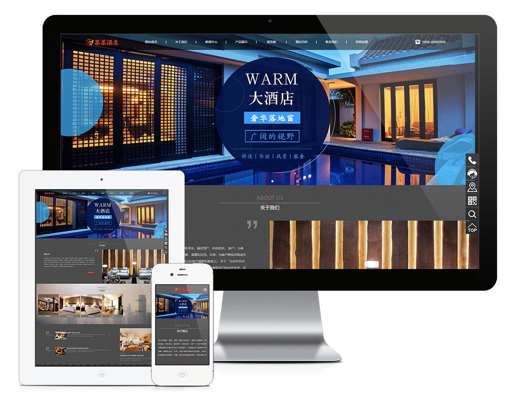 响应式酒店旅租网站