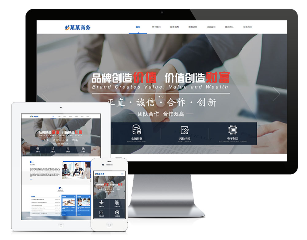 响应式品牌策划电子商务网站