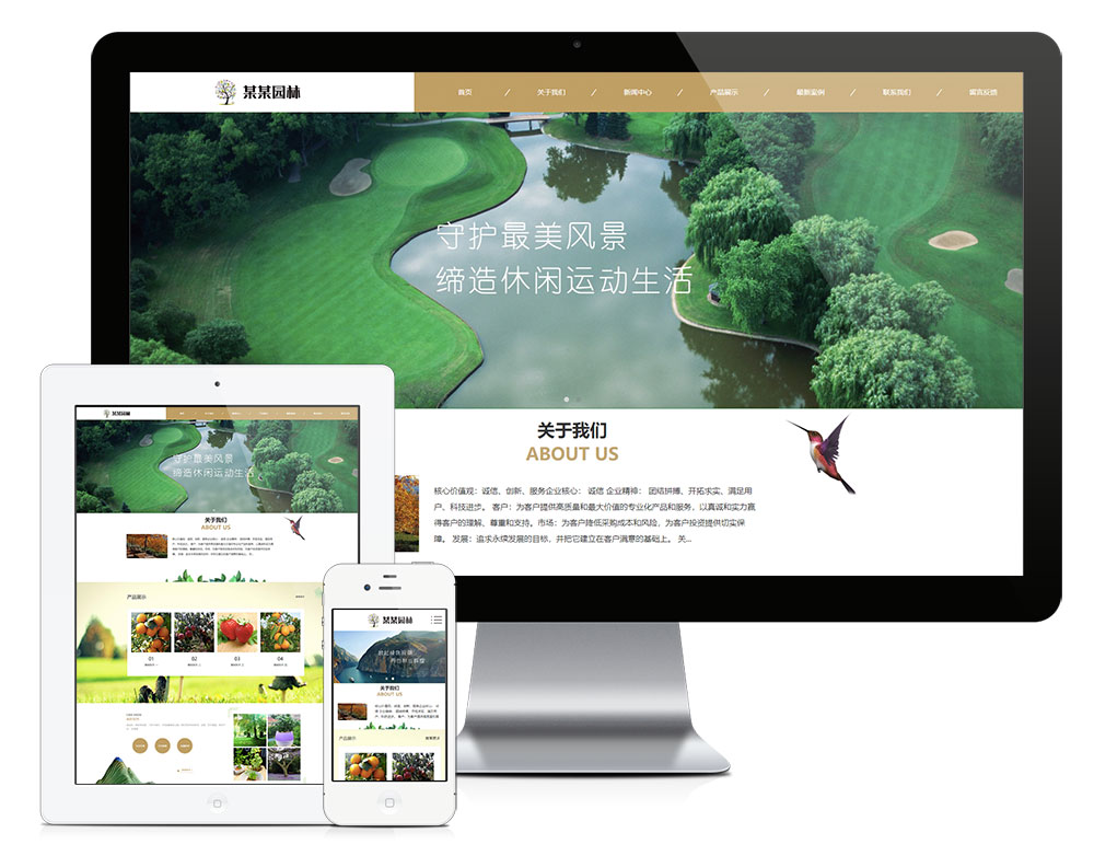 响应式果木园林景观盆栽网站