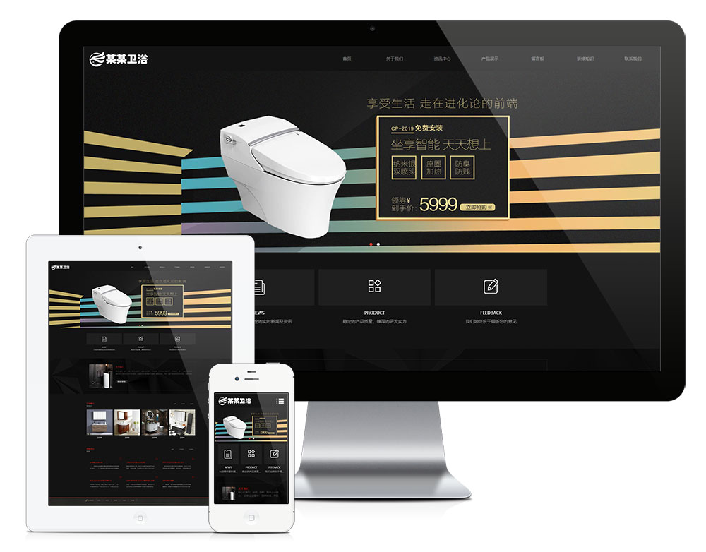 响应式智能卫浴产品网站