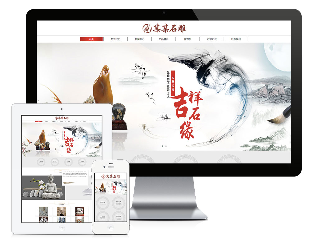响应式石刻雕塑雕像网站