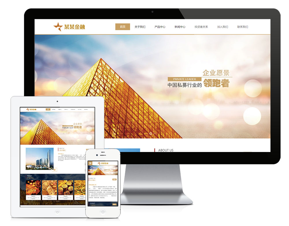 响应式金融证劵产品网站