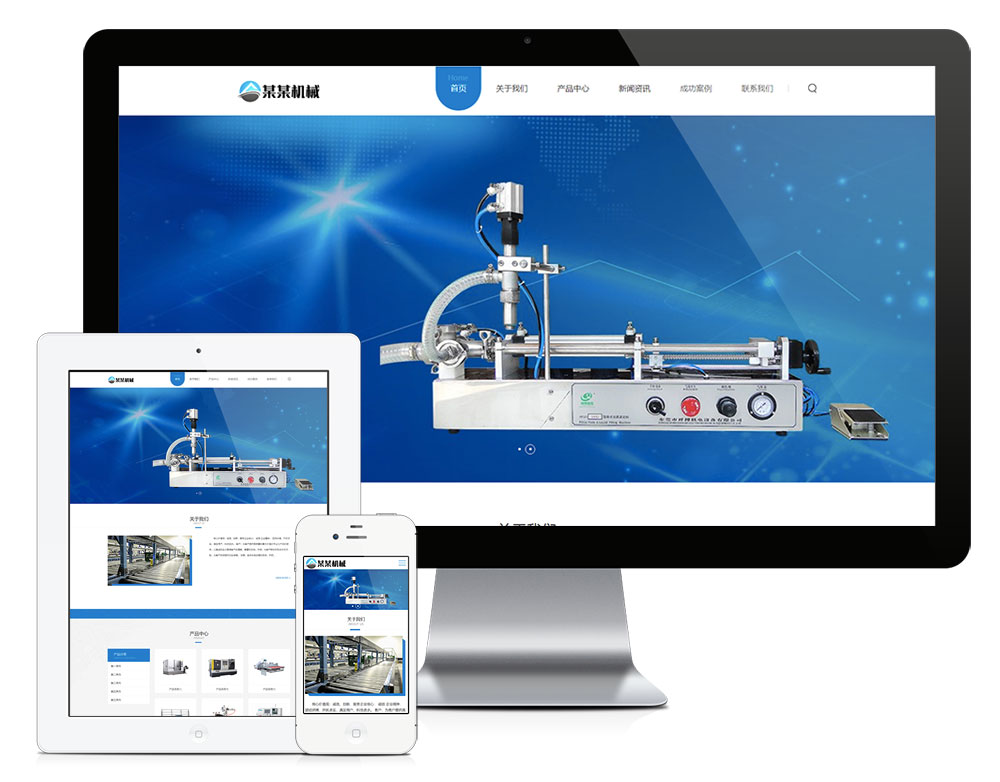 响应式自动化科技机械设备网站