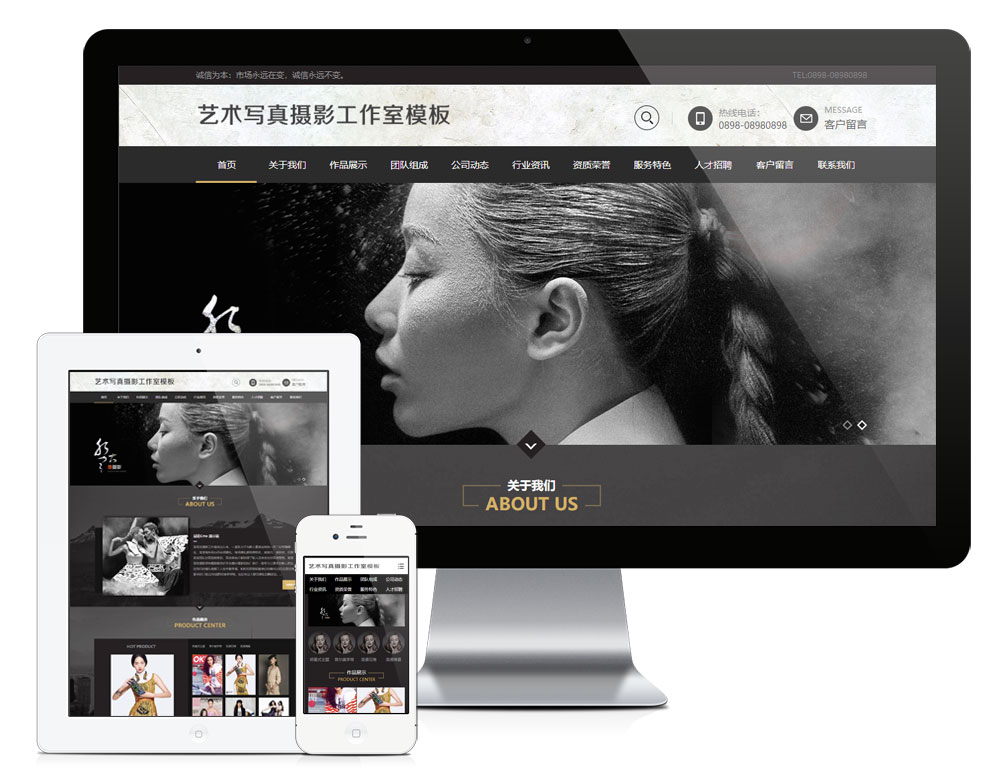 艺术摄影工作室网站