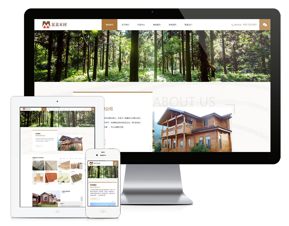 响应式木材板材公司