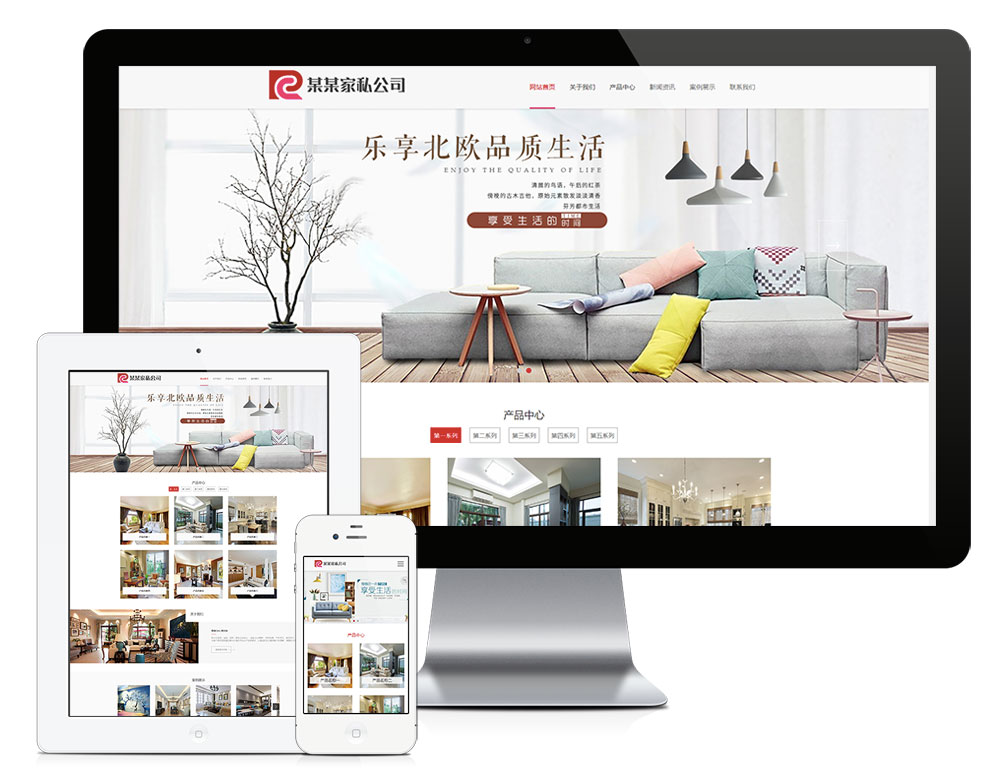 家私定制公司企业网站